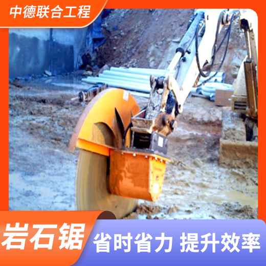 合肥矿山隧道岩石切割设备生产厂家联系方式,混凝土切割锯
