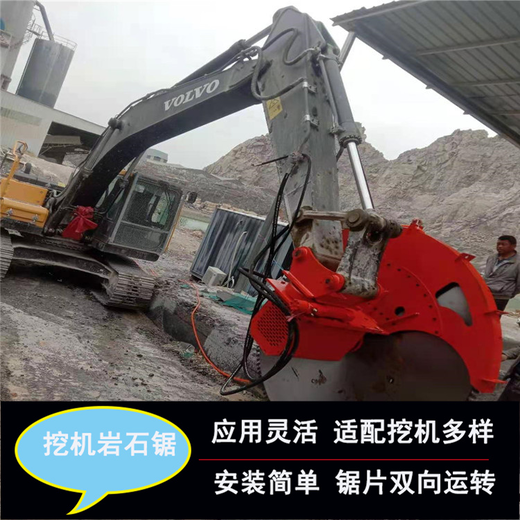 珠海挖掘机改装岩石锯生产厂家联系方式