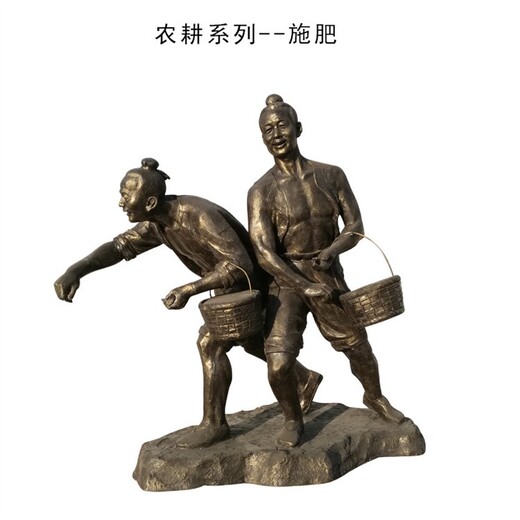民俗农耕文化雕塑图片,农业主题雕塑
