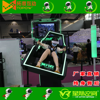 大型vr星际穿梭费用,VR体感设备