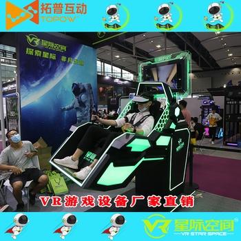 星际空间vr科幻乐园vr过山车,定制星际空间vr科幻乐园vr星际穿梭安装