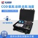 广东广州便携水质COD氨氮总磷总氮悬浮物多参数检测系统