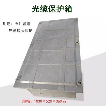 模壓成型密封性好1030x520x360接頭保護(hù)箱佳航弱電人手孔井