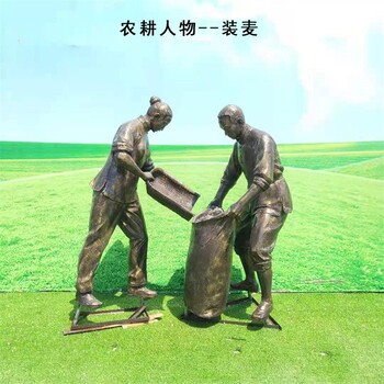 石家庄大型农耕文化雕塑人物,劳动人民雕塑