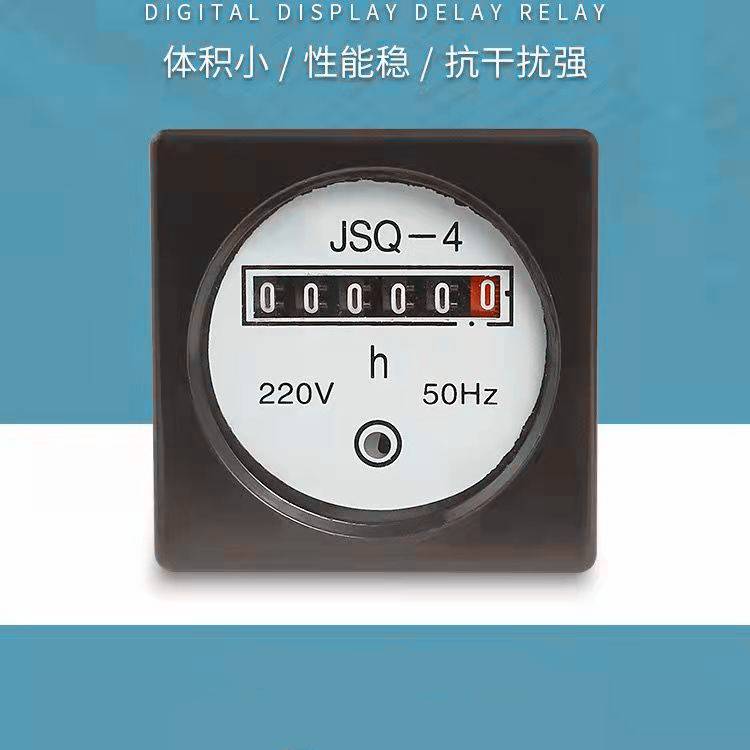 累加计时器JSQ-4/4A火车工业记时器车辆船用浇地水泵累时器泰伦电气