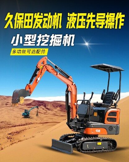 南京工业小型挖掘机