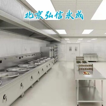北京弘信永成餐饮整体厨房设备包设计包安装