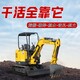 南京工业小型挖掘机产品图