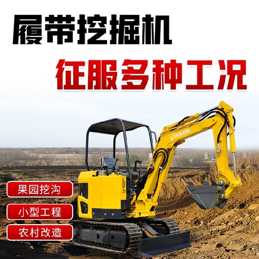 南京商用山鼎小型挖掘机