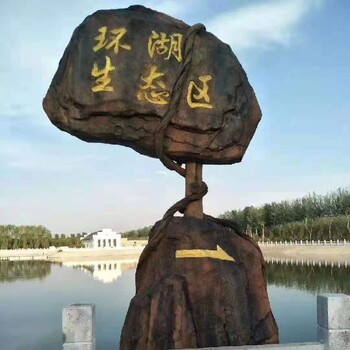 菏泽郓城县承接水泥塑石假山