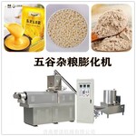 SCTN85-P型双螺杆玉米粉膨化机膨化玉米粉加工设备杂粮膨化熟化度高