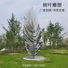 巴音郭楞不锈钢树叶雕塑源头工厂,园林景观树叶