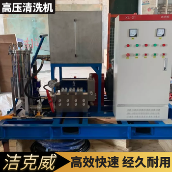 洁克威JKW70/70高压清洗机在工业清洗中的应用介绍管道疏通