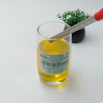重庆南岸家用燃料新型燃料植物油报价及图片