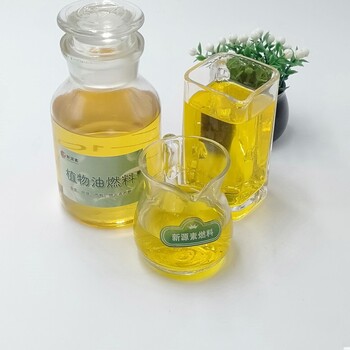 山东淄博创业好项目植物油水性燃料国标型号,植物油厨房油