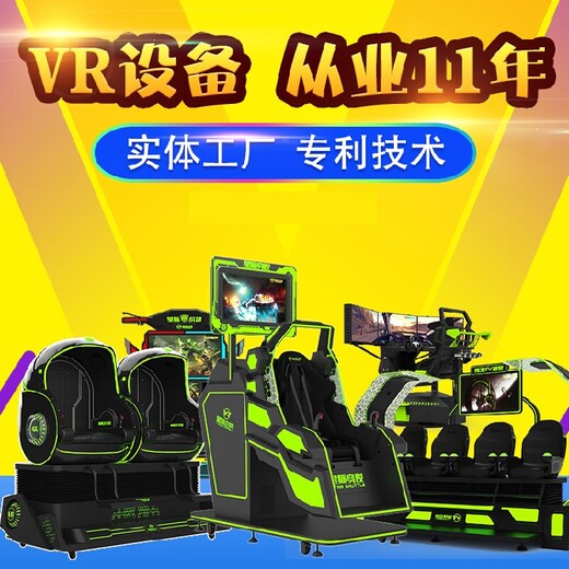 拓普互动vr沉浸式VR体验设备,室内拓普互动vr星际vr影院体验馆设备费用