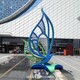梁平公園蝴蝶雕塑圖