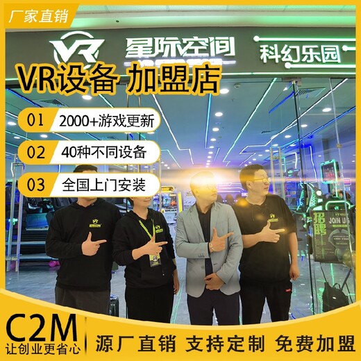 正规星际空间vr6人vr体感大型星际战舰费用,vr星际战舰