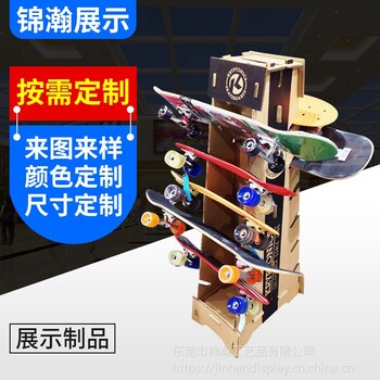 滑板展示架定制工厂东莞锦瀚展示免费设计PVC塑料展架安迪板展架