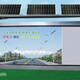 咸阳风光互补太阳能发电系统厂家图