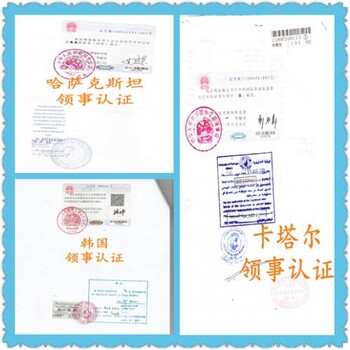 杰鑫诚使馆加签,结婚公证越南大使馆认证