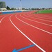 北海海城学校球场跑道13毫米厚度专用胶水塑胶跑道