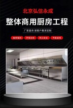 天津弘信永成厂家商用厨房设备不锈钢餐饮设备