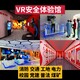 拓普互动模拟灭火,正规vr消防馆模拟虚拟灭火出售产品图