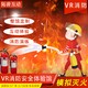 拓普互动vr消防馆模拟虚拟灭火报价及图片,vr消防产品图