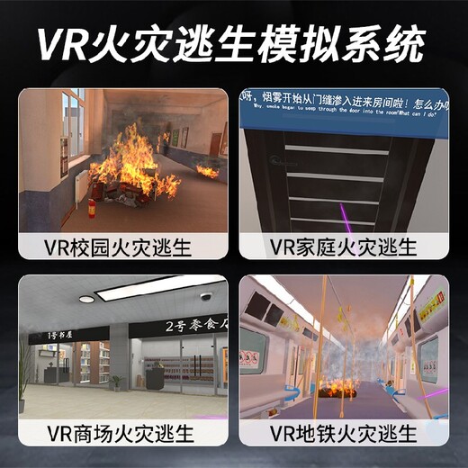 拓普互动vr消防,便宜vr消防馆模拟虚拟灭火报价