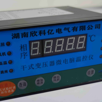 张家界铁壳干式变压器温度控制器生产厂家