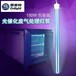 UV光氧灯管150W镇流器环保机U型810mm废气处理紫外线光解催化灯管雪莱特