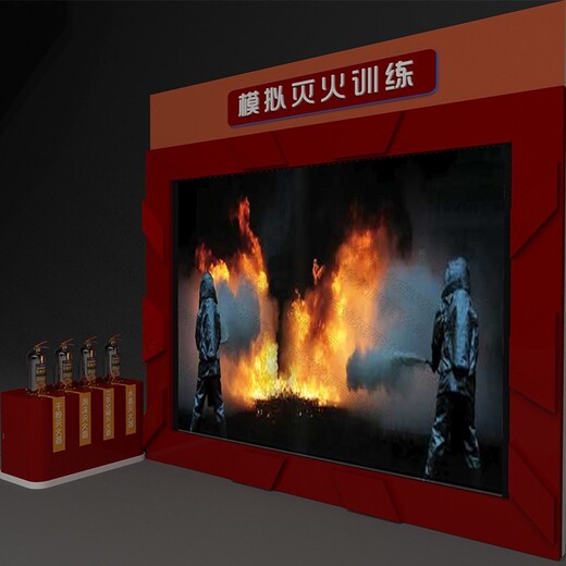 拓普互动vr消防馆模拟虚拟灭火价格,虚拟灭火