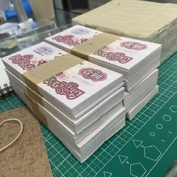 北京回收老纸币免费鉴定