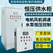恒压供水控制柜水泵变频控制柜泵房变频控制柜