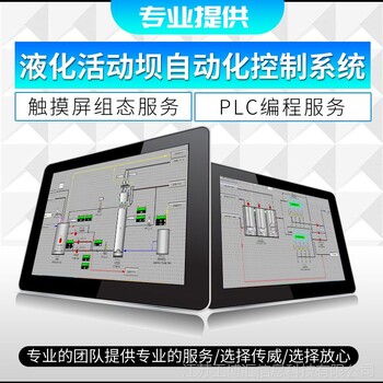 PLC可编程控制柜PLC系统成套控制柜液化活动坝自动化控制系统