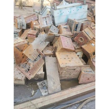 樟木头镇-废模具铁回收电话-回收库存报废模具