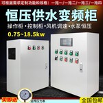 变频恒压供水控制柜变频器控制柜成套低压电气柜按需定制