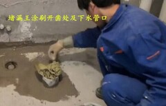 浦东无机堵漏王防水涂料价格,水不漏防水涂料图片4