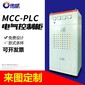 鍋爐自動化控制系統(tǒng)供暖鍋爐電氣控制柜PLC編程組態(tài)成套設(shè)備圖片