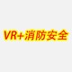 新款vr消防馆模拟虚拟灭火价格,vr消防图