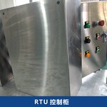 RTU控制柜水厂泵站自控PLC远程监控系统不锈钢电气控制柜