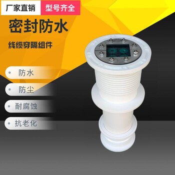 电力DN110X300线缆密封防水组件MS型穿隔组件橡塑预埋件厂家