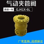 GJ41X-6L法兰连接铝合金气动夹管阀管夹阀箍断阀管夹阀胶囊胶管