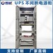 UPS旁路柜配电柜PLC可编程控制柜成套柜定制批发