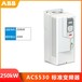 ACS530标准传动低压交流传动ABB变频器订货价格咨询中心