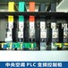 空调PLC变频控制柜中央空调远程集控系统冷冻站控制系统成套定制