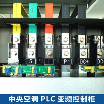 空调PLC变频控制柜中央空调远程集控系统冷冻站控制系统成套定制