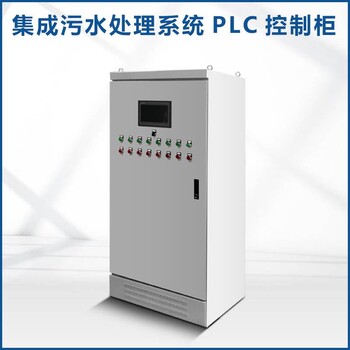 污水处理PLC柜成套配电柜自动化控制系统解决方案咨询传威电气工厂