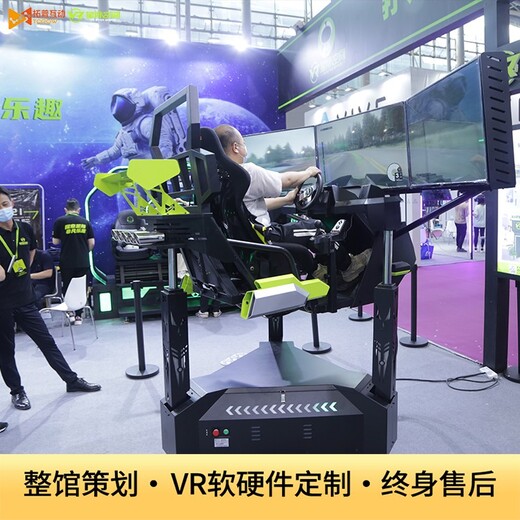 拓普互动vr三屏赛车,新款拓普互动vr三屏动感赛车3轴6轴体验馆设备市场